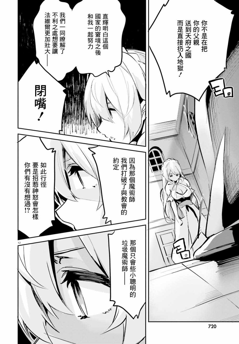 《用数字拯救弱小国家》漫画 006集