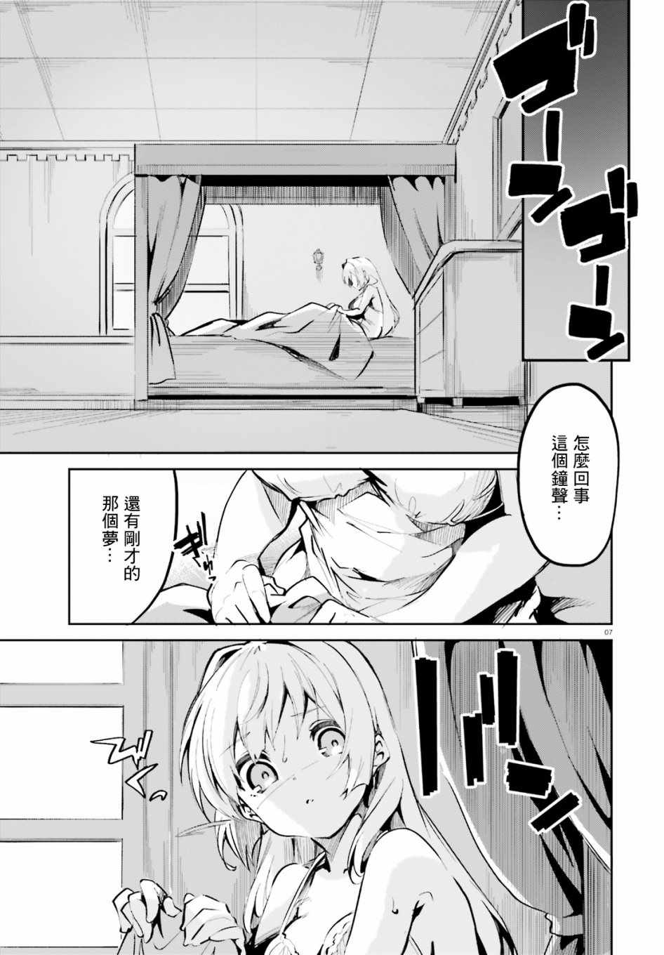 《用数字拯救弱小国家》漫画 007集