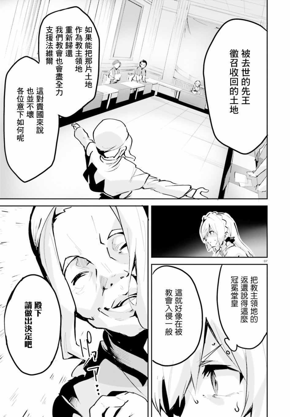 《用数字拯救弱小国家》漫画 011集