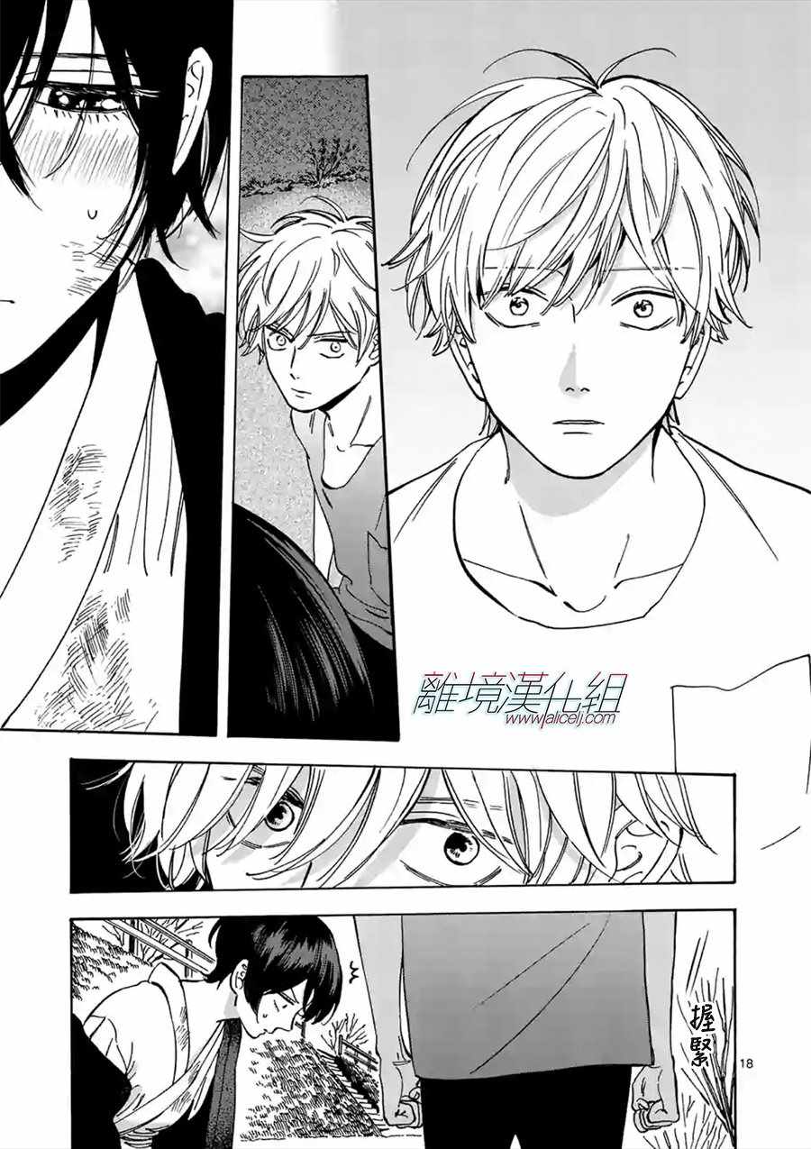 《Promise Cinderella》漫画 Cinderella 045集