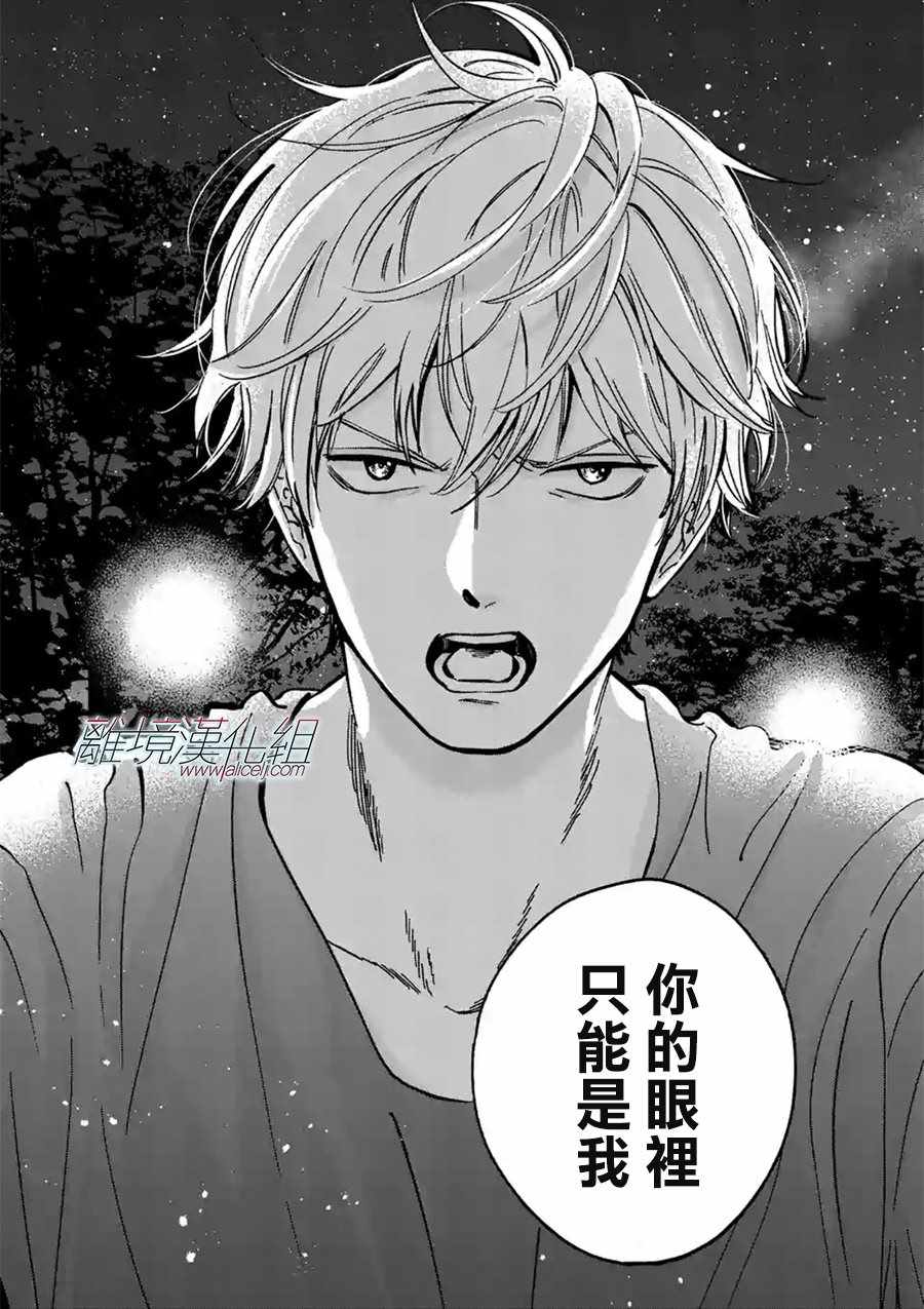 《Promise Cinderella》漫画 Cinderella 045集