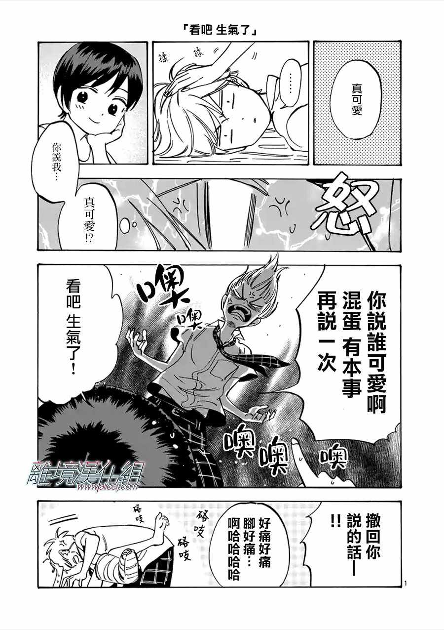 《Promise Cinderella》漫画 Cinderella 047集