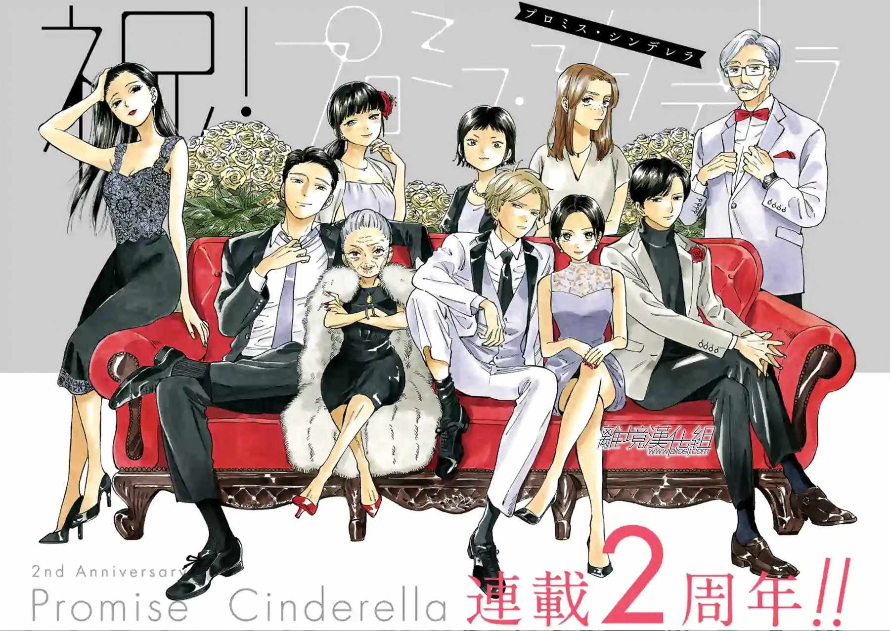 《Promise Cinderella》漫画 Cinderella 056集