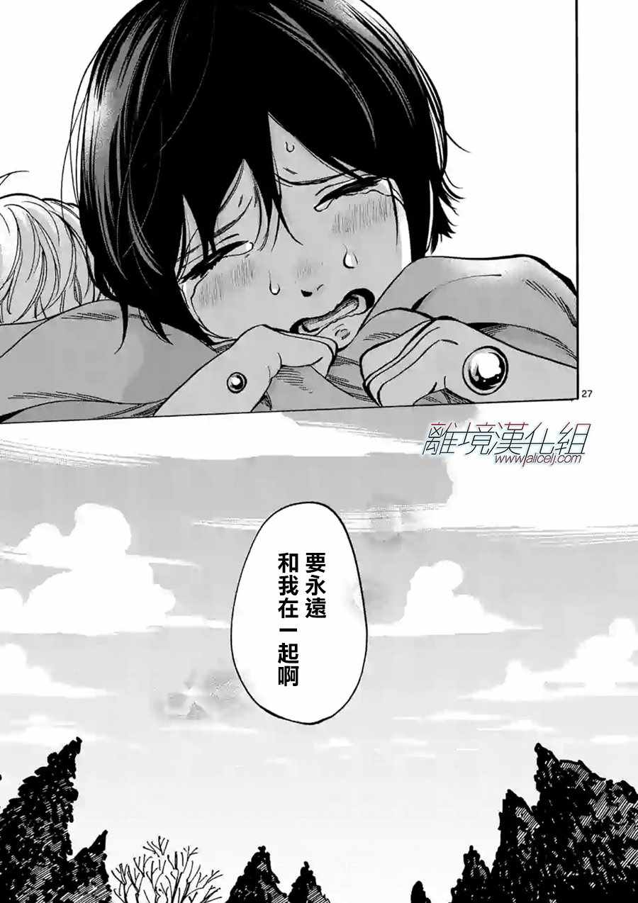 《Promise Cinderella》漫画 Cinderella 056集