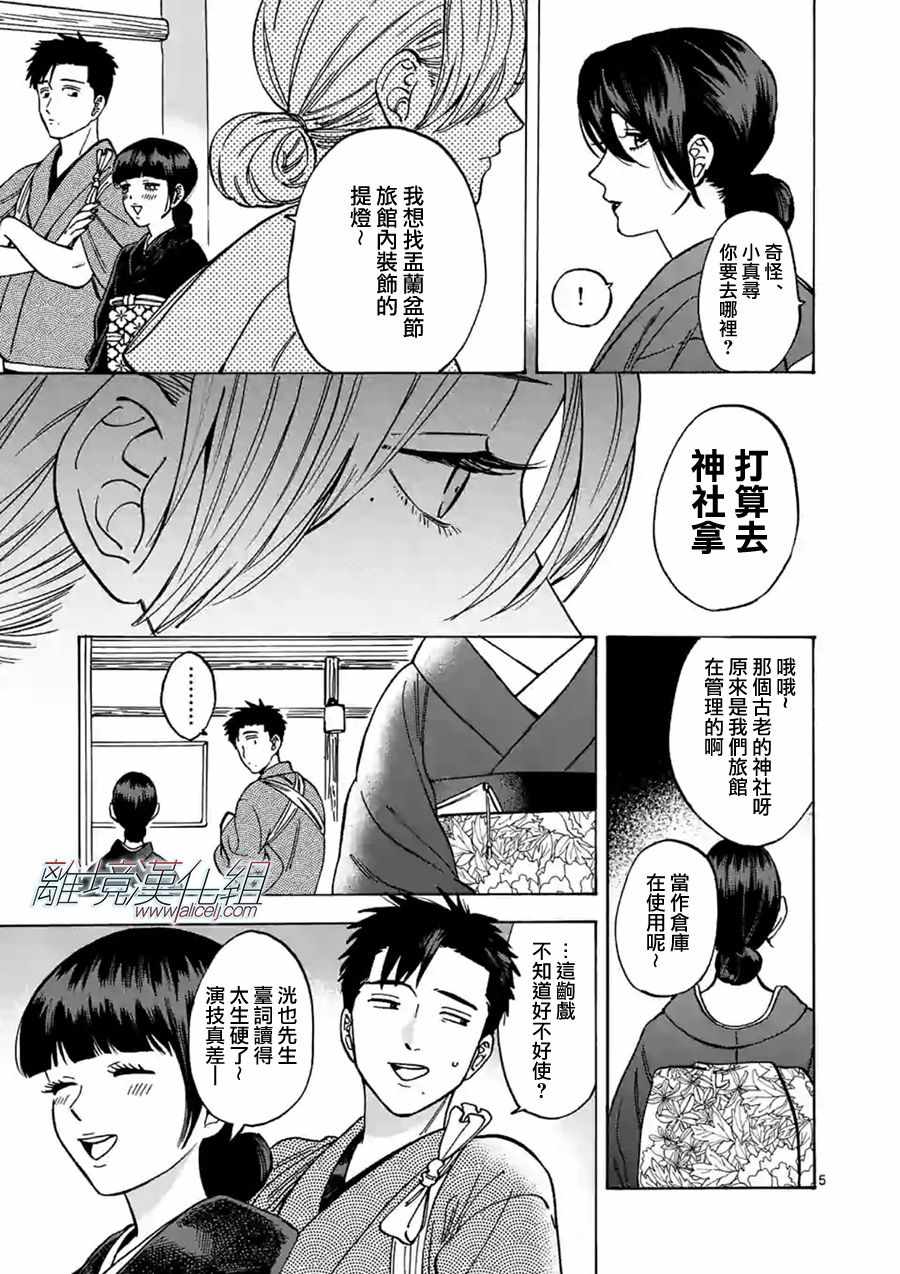 《Promise Cinderella》漫画 Cinderella 057集