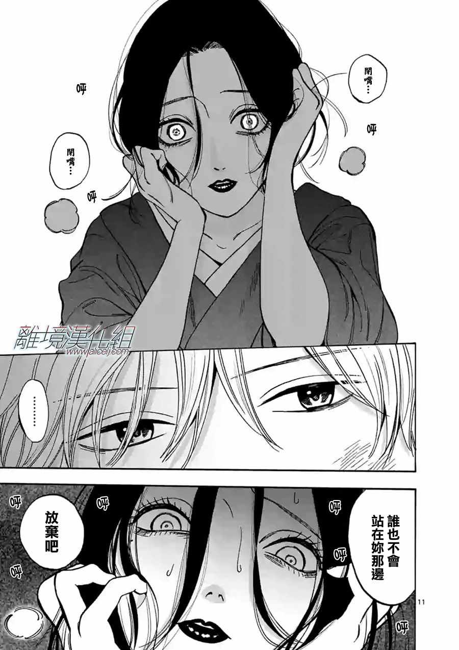 《Promise Cinderella》漫画 Cinderella 057集