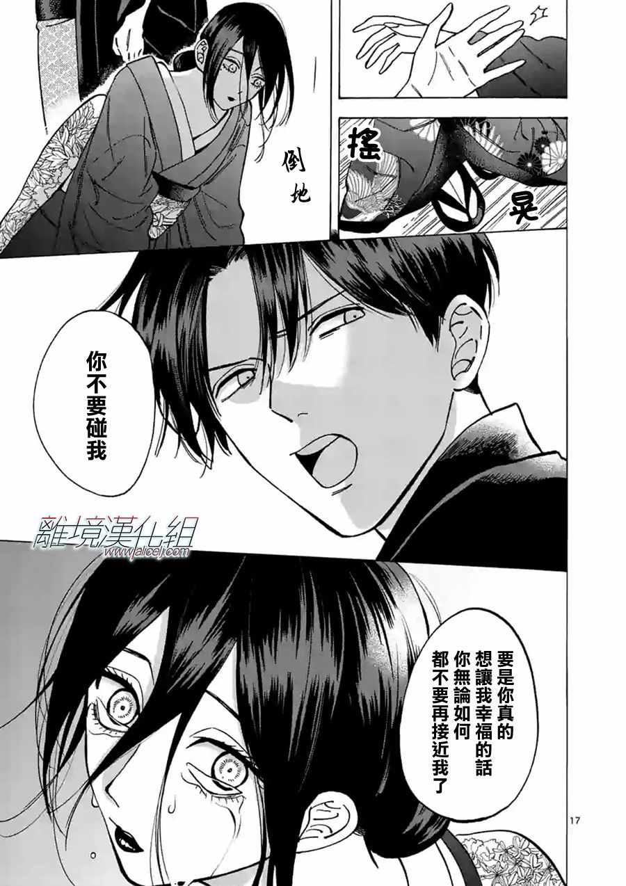 《Promise Cinderella》漫画 Cinderella 057集