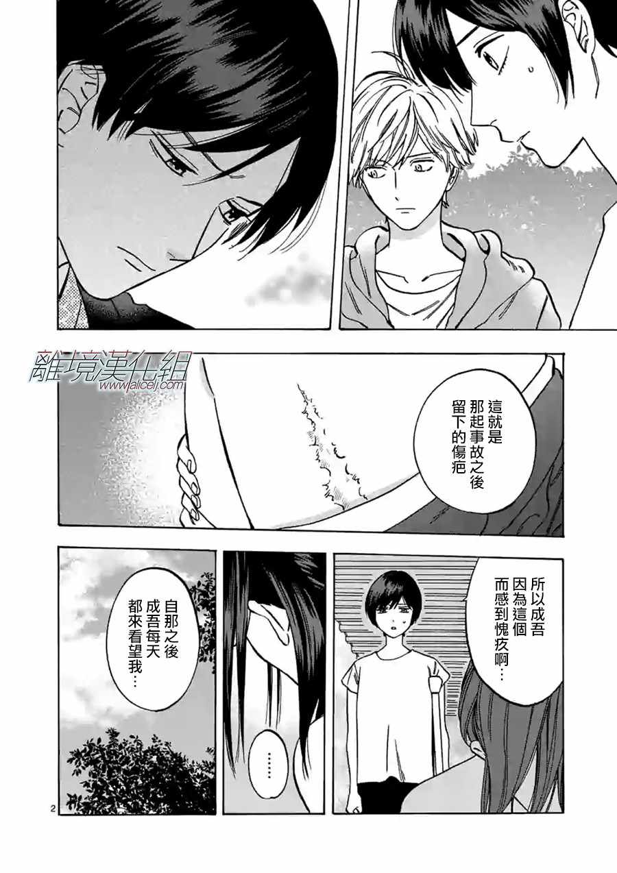 《Promise Cinderella》漫画 Cinderella 060集