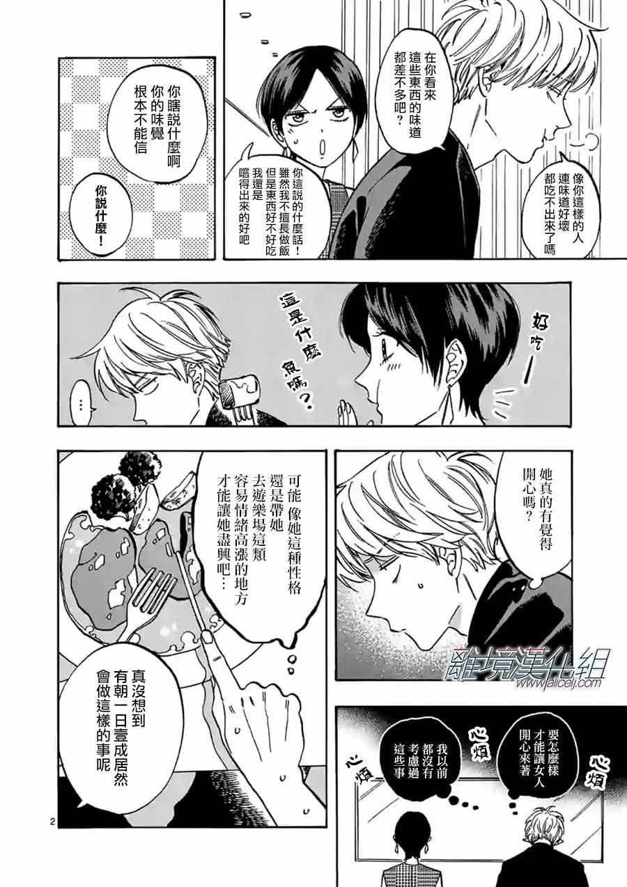 《Promise Cinderella》漫画 Cinderella 064集