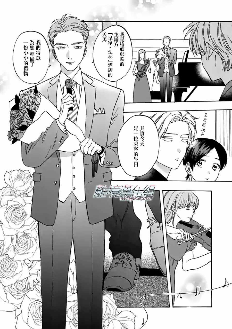 《Promise Cinderella》漫画 Cinderella 064集