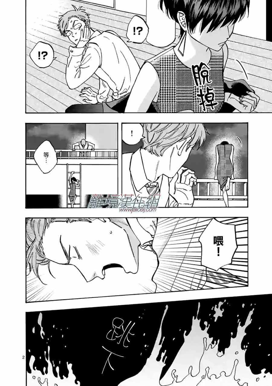 《Promise Cinderella》漫画 Cinderella 065集