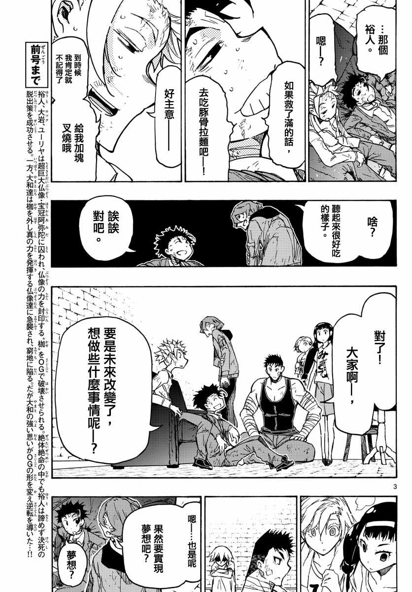 《xx后的世界》漫画 045集