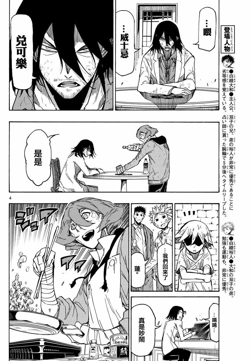 《xx后的世界》漫画 045集