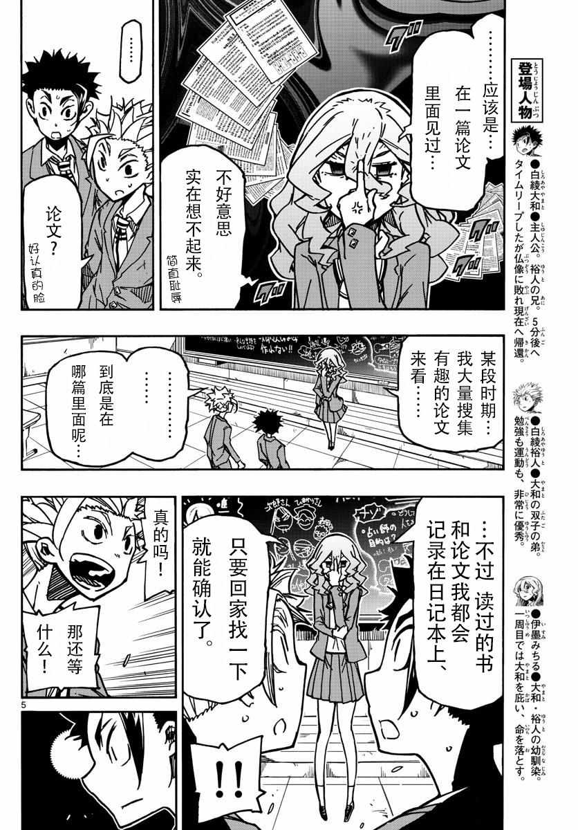 《xx后的世界》漫画 059集