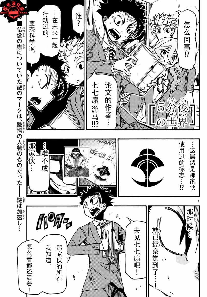 《xx后的世界》漫画 060集