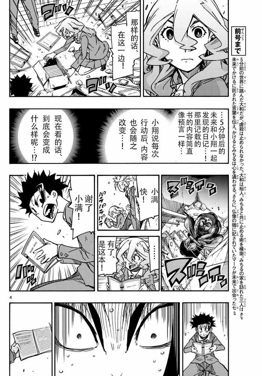 《xx后的世界》漫画 060集