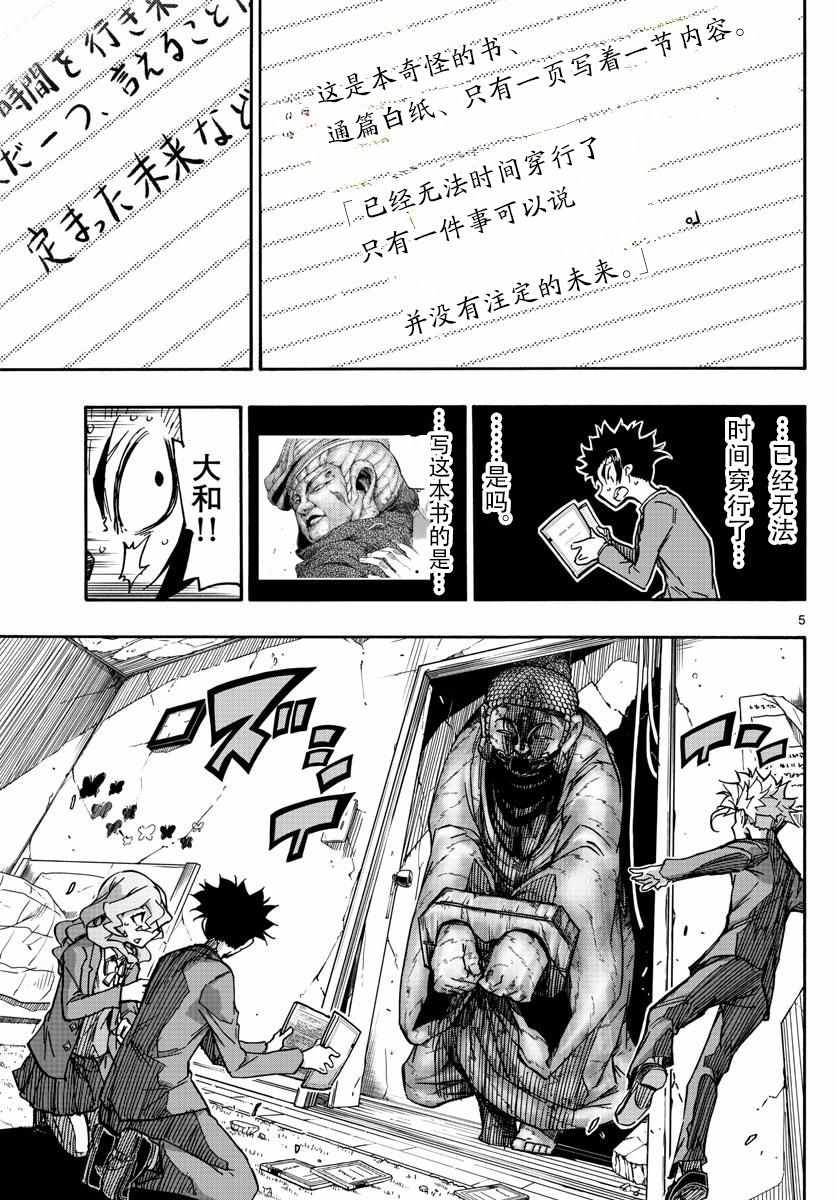 《xx后的世界》漫画 060集