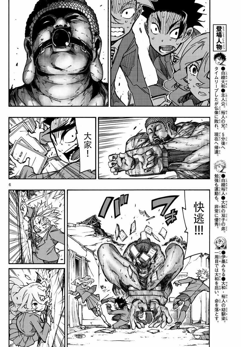 《xx后的世界》漫画 060集