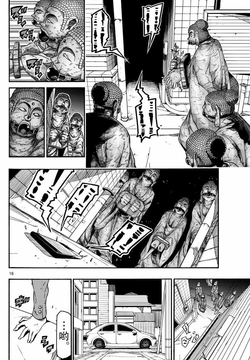 《xx后的世界》漫画 060集