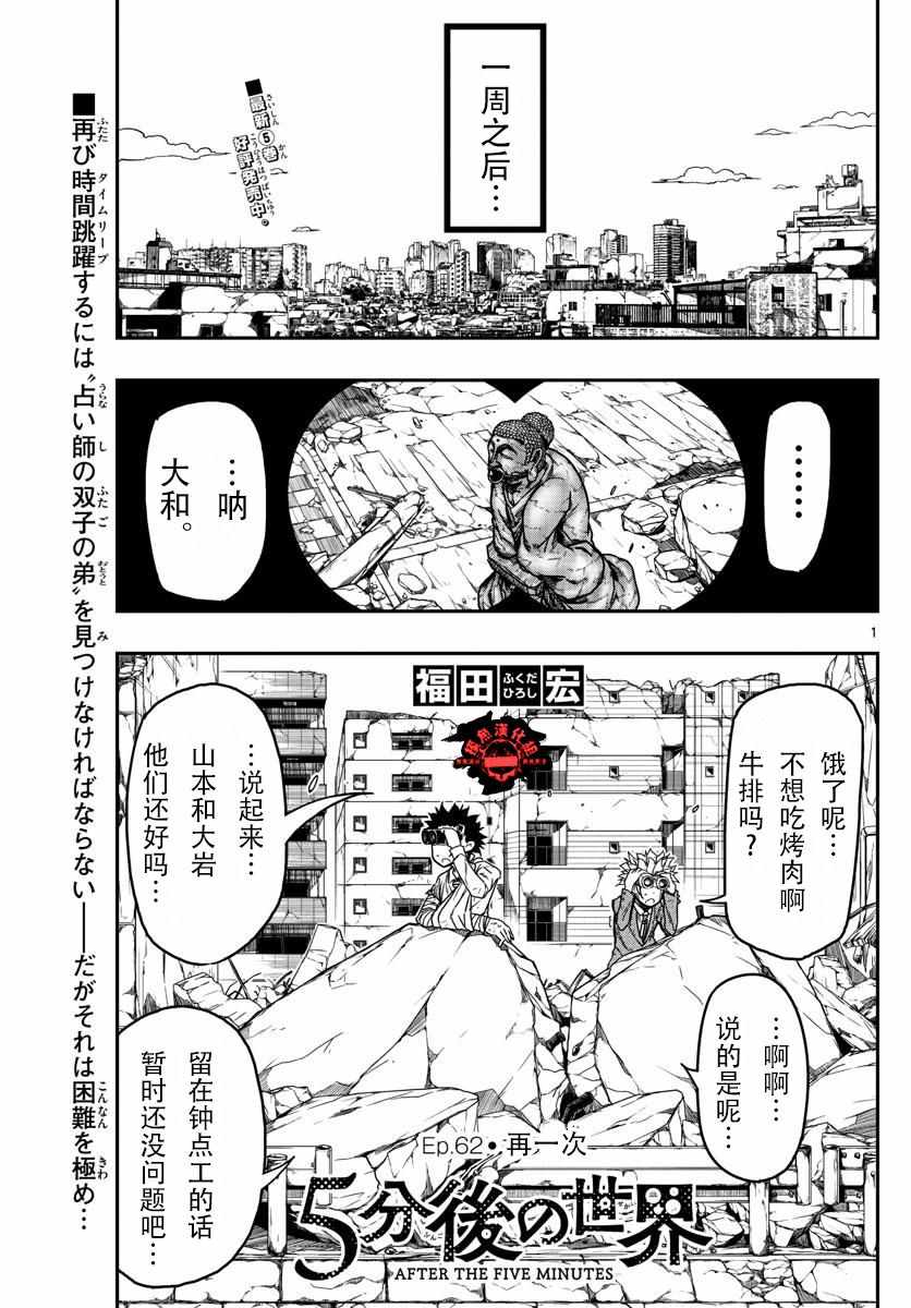 《xx后的世界》漫画 062集