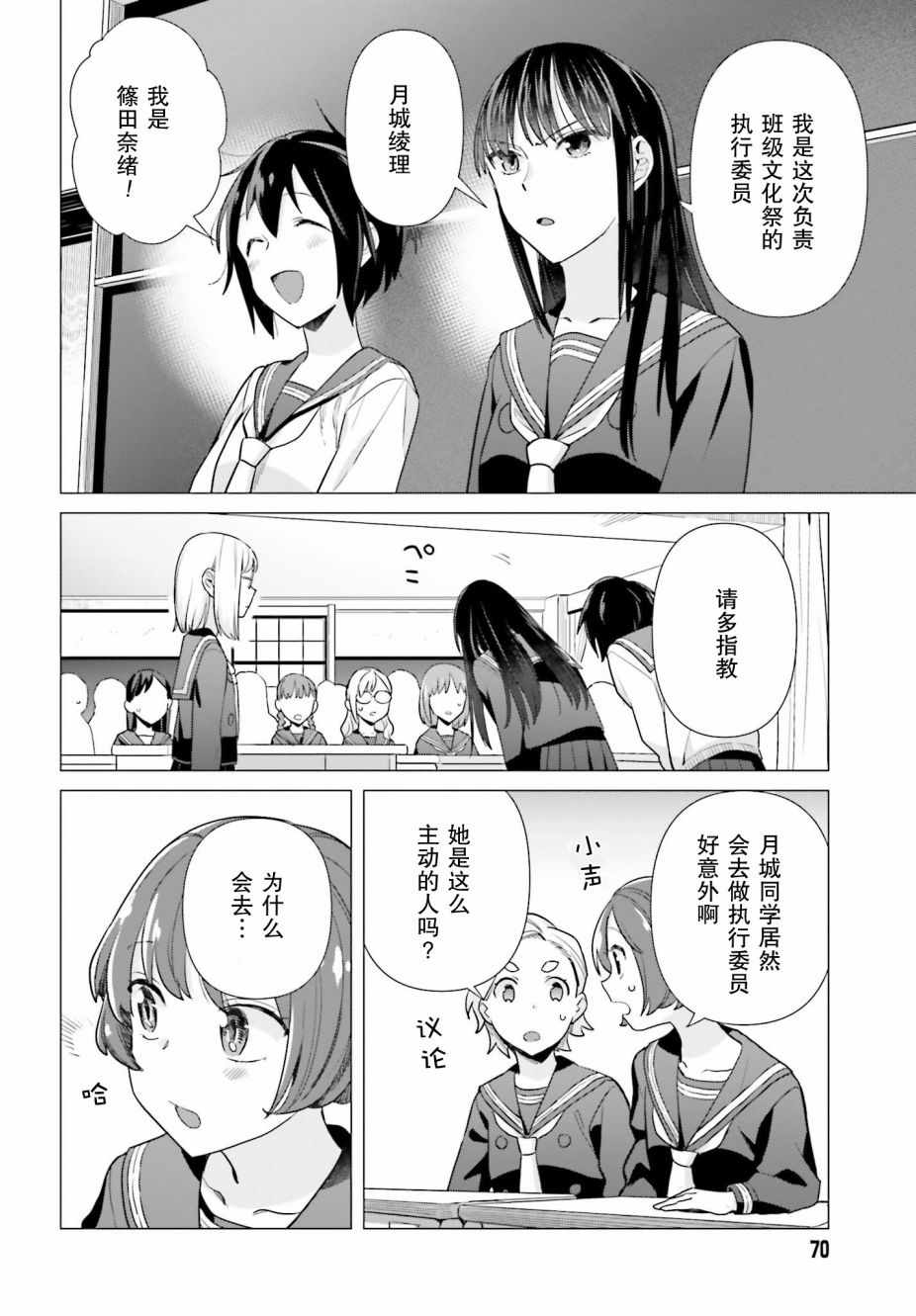 《百合姐妹的自炊双人餐》漫画 自炊双人餐 048集