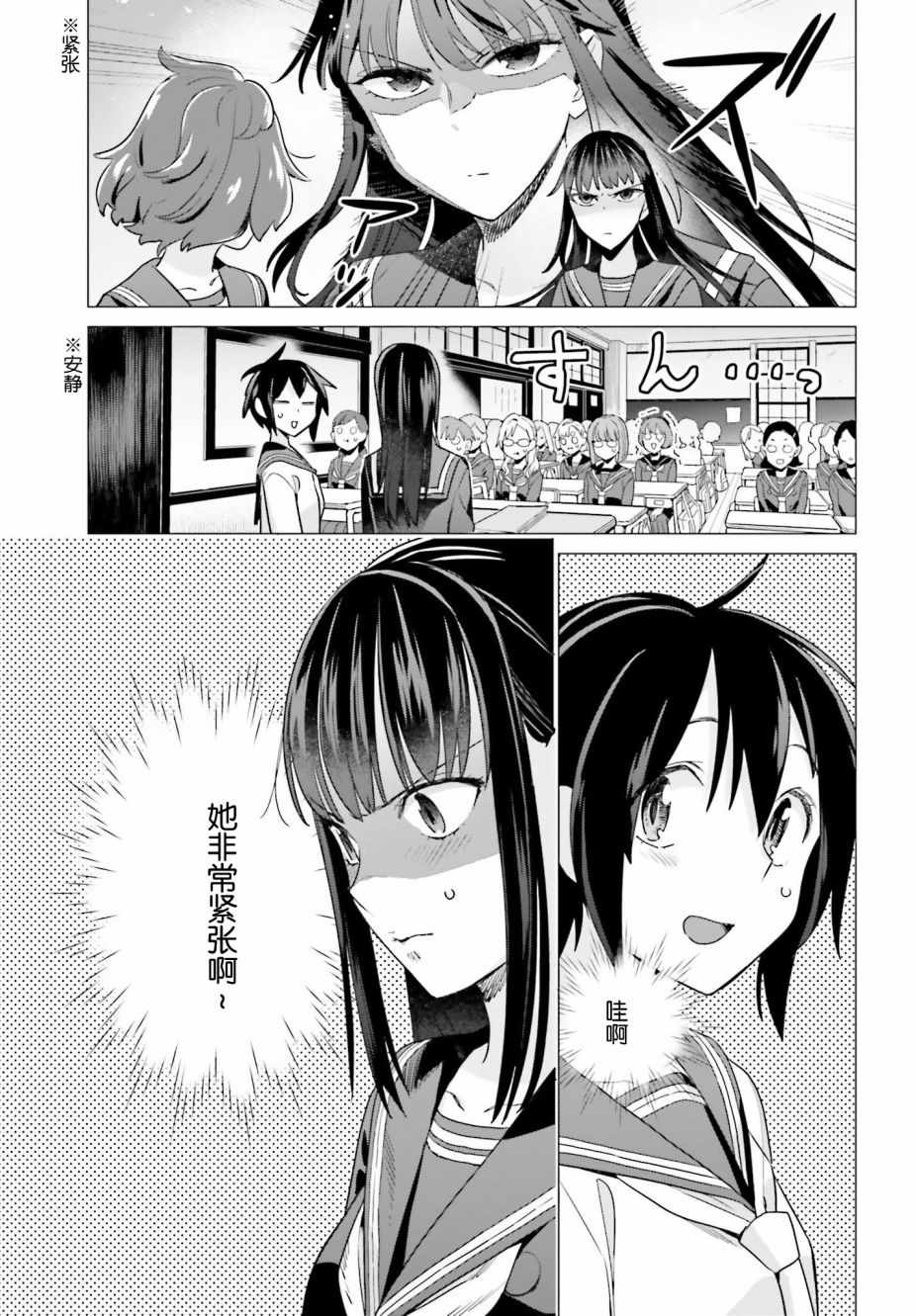 《百合姐妹的自炊双人餐》漫画 自炊双人餐 048集