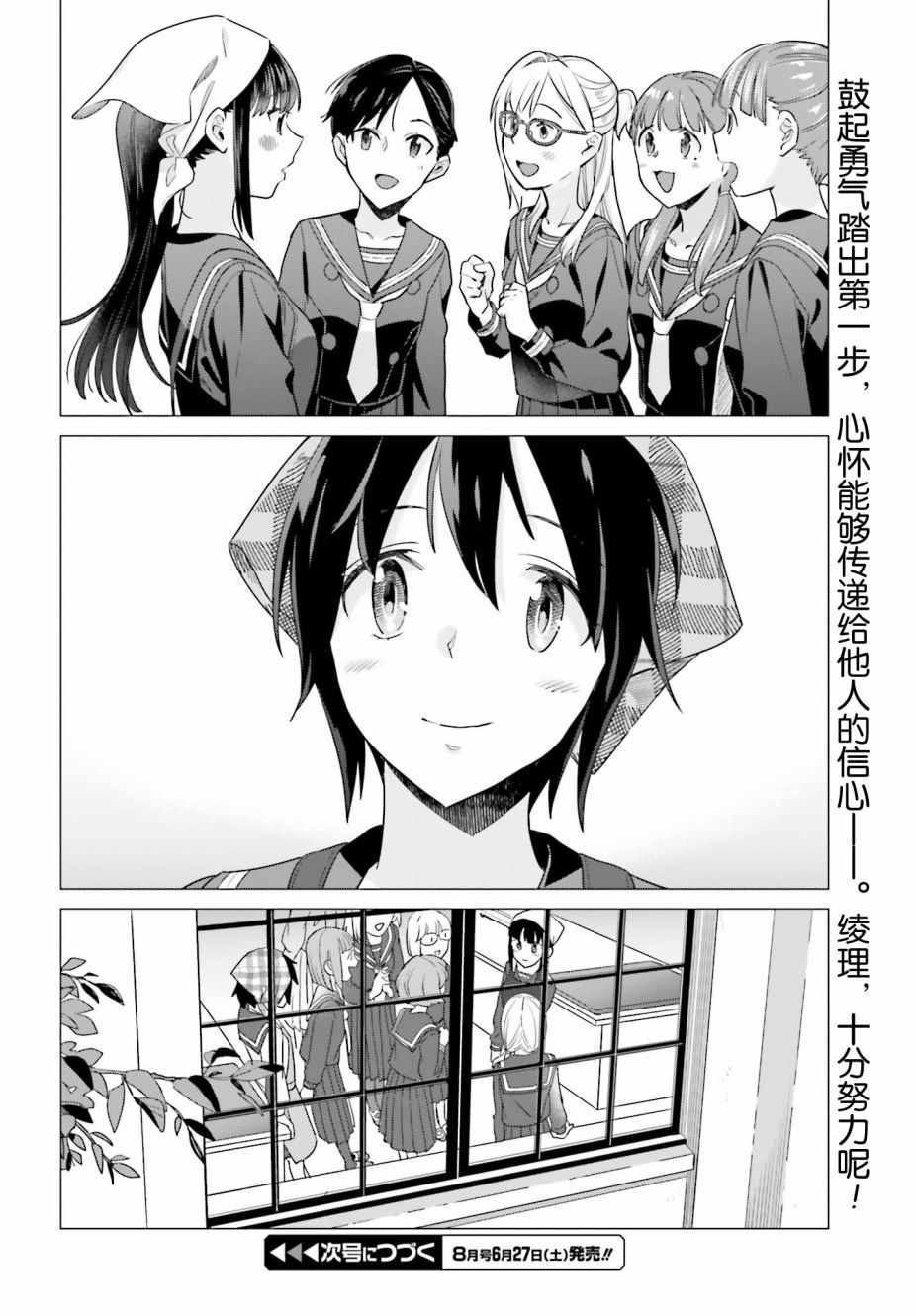 《百合姐妹的自炊双人餐》漫画 自炊双人餐 048集