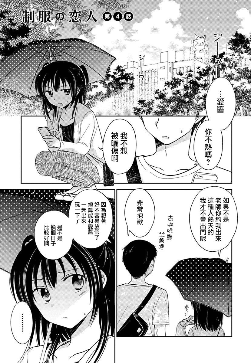 《沉醉于夜色之中》漫画 017集