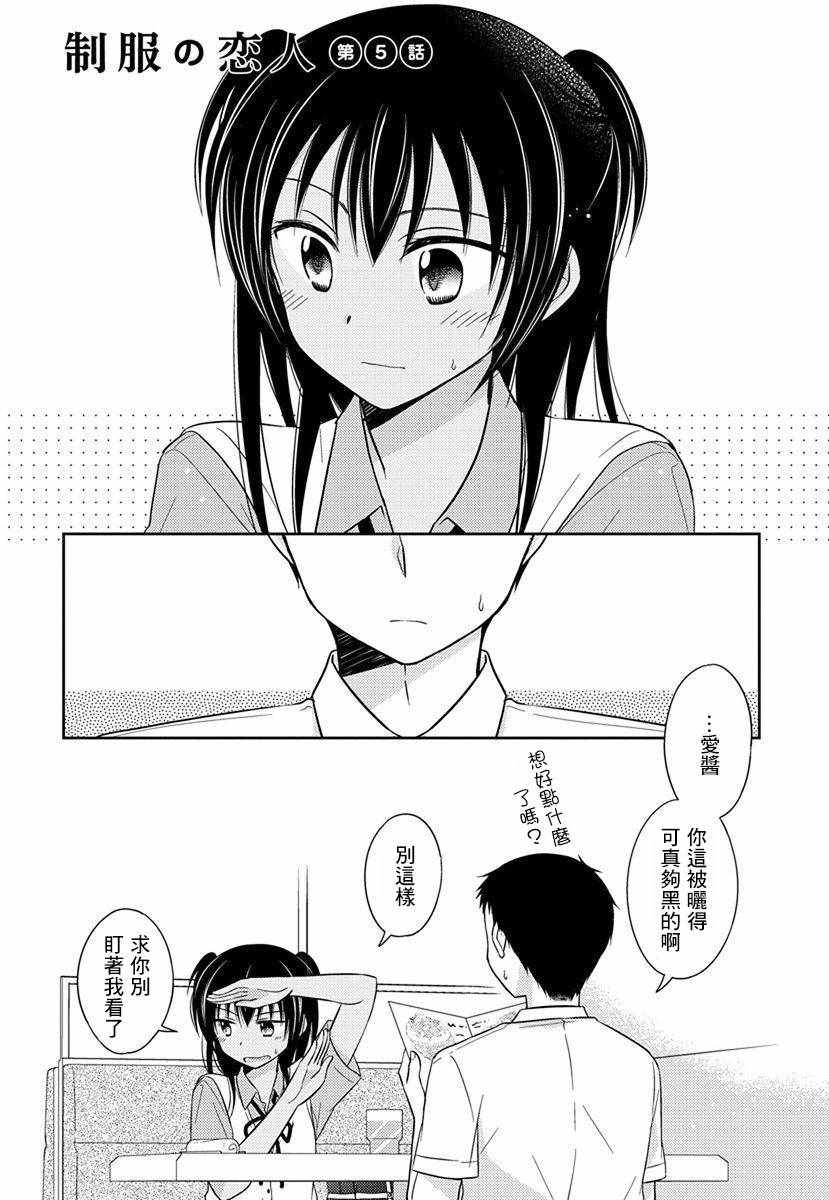 《沉醉于夜色之中》漫画 018集