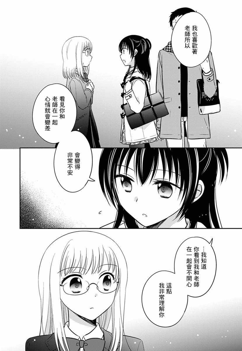 《沉醉于夜色之中》漫画 033集