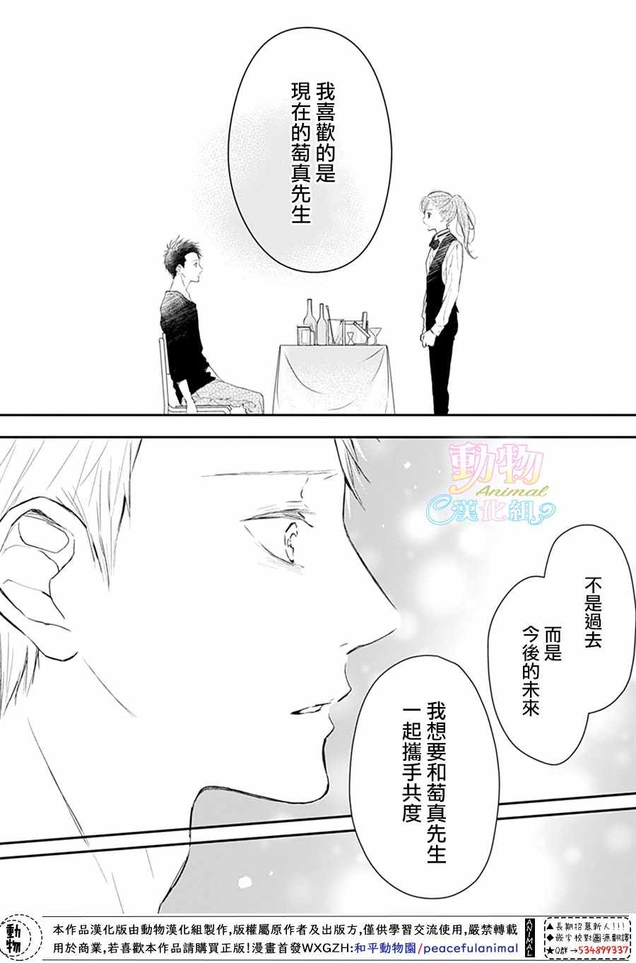 《踮脚尖的爱丽丝》漫画 012集