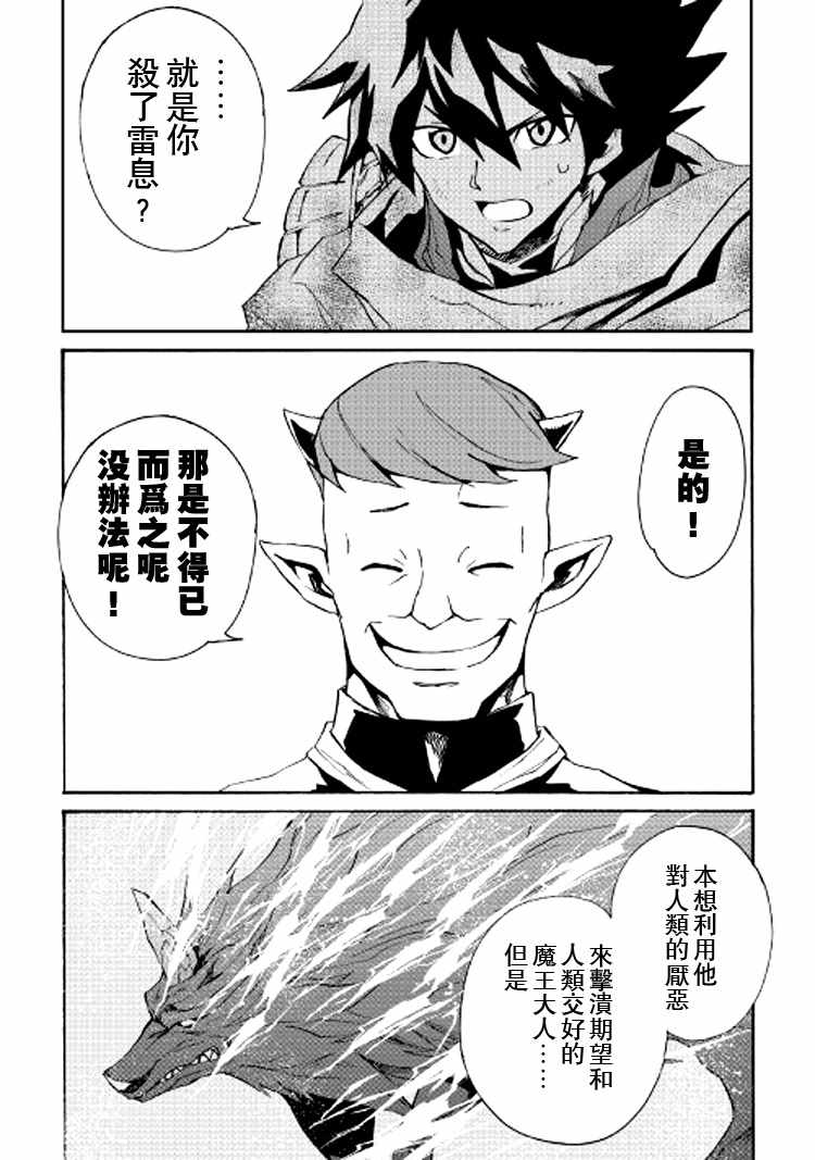 《强者的新传说》漫画 067集