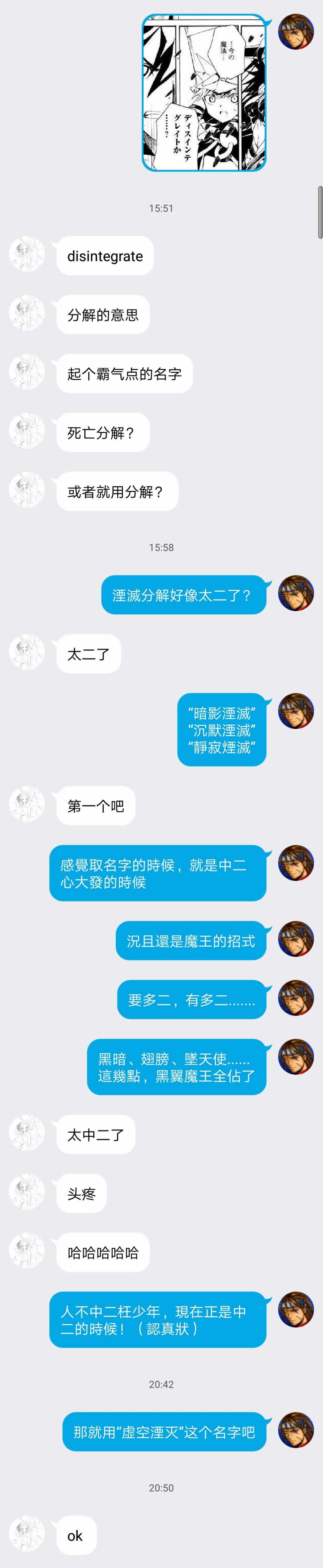 《强者的新传说》漫画 067集