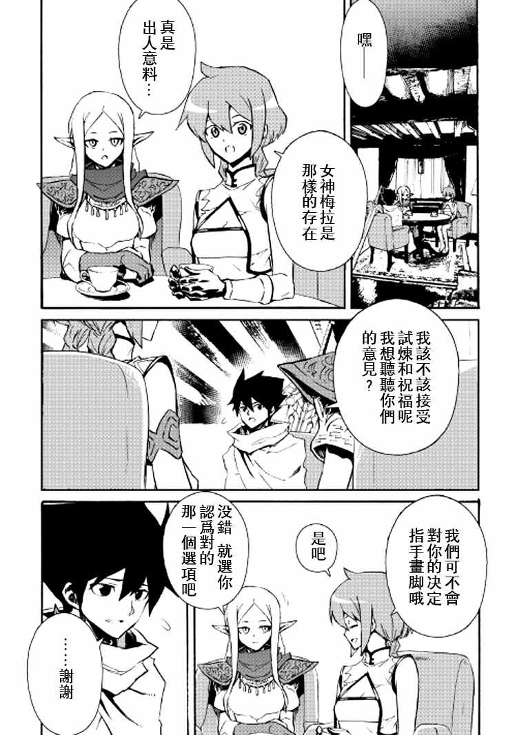 《强者的新传说》漫画 071集