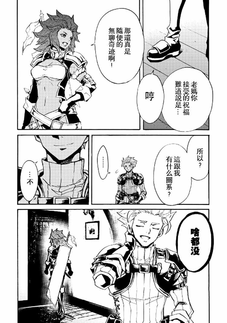 《强者的新传说》漫画 075集