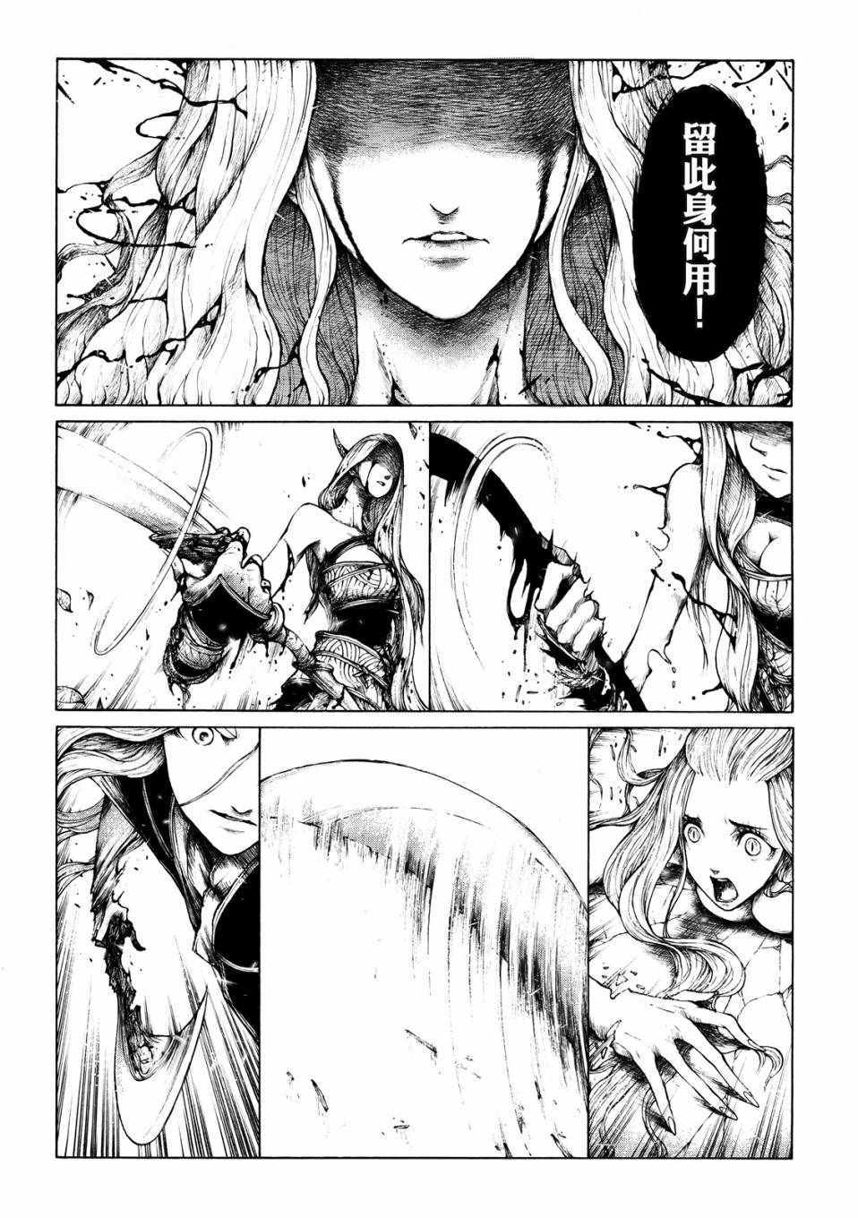 《霹雳英雄战纪之刀说异数：霹雳邪眼》漫画 霹雳邪眼 009集