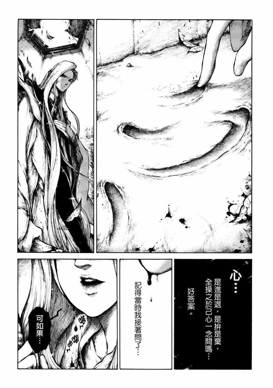 《霹雳英雄战纪之刀说异数：霹雳邪眼》漫画 霹雳邪眼 009集