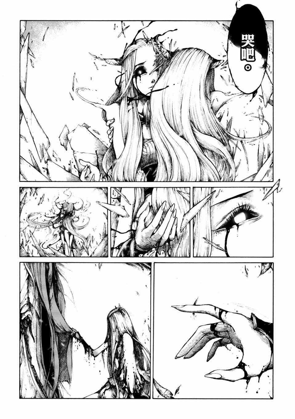 《霹雳英雄战纪之刀说异数：霹雳邪眼》漫画 霹雳邪眼 009集