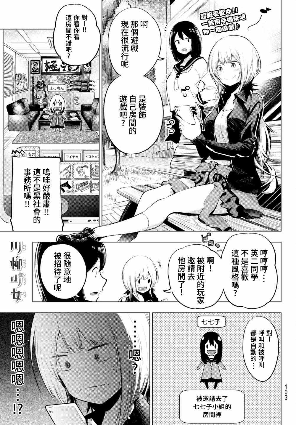 《川柳少女》漫画 065集