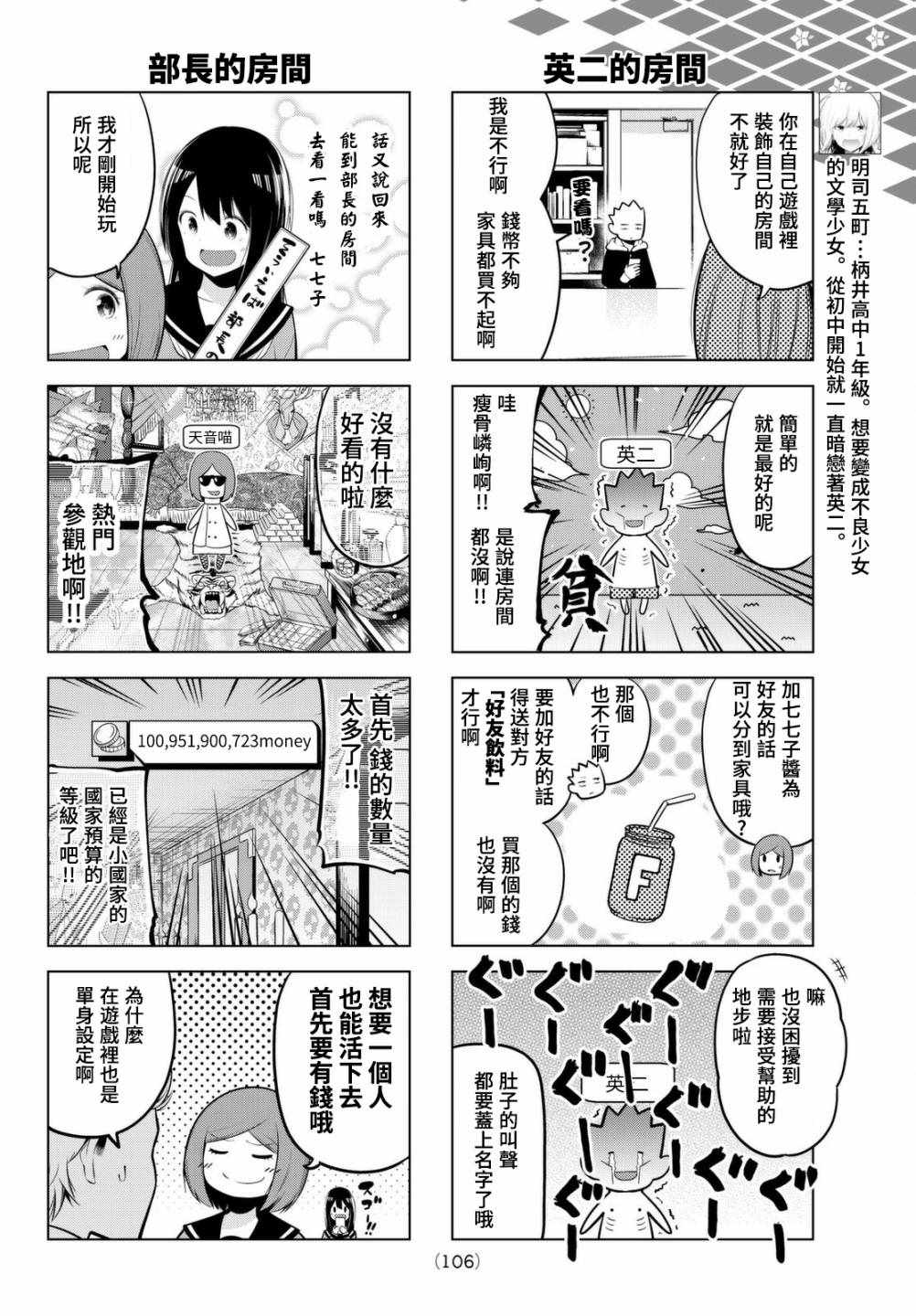 《川柳少女》漫画 065集