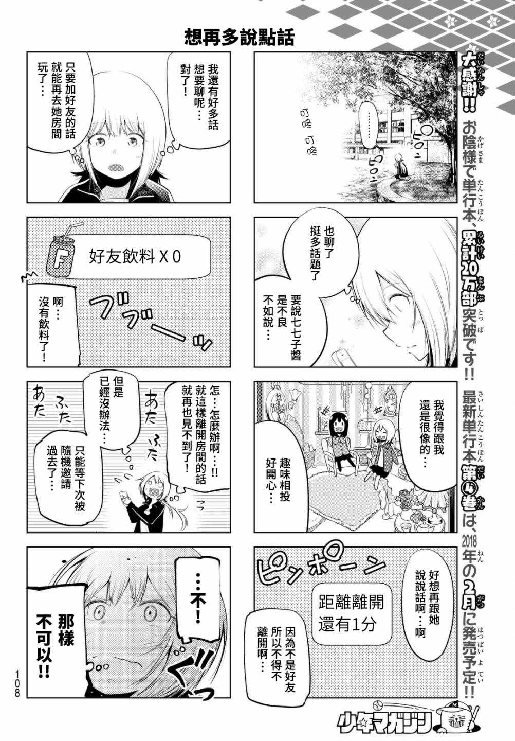 《川柳少女》漫画 065集