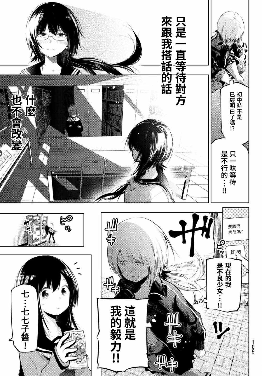 《川柳少女》漫画 065集