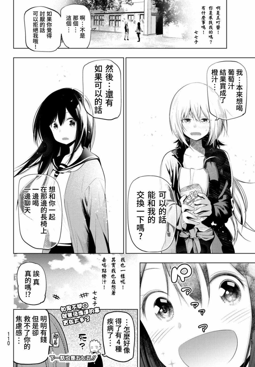 《川柳少女》漫画 065集