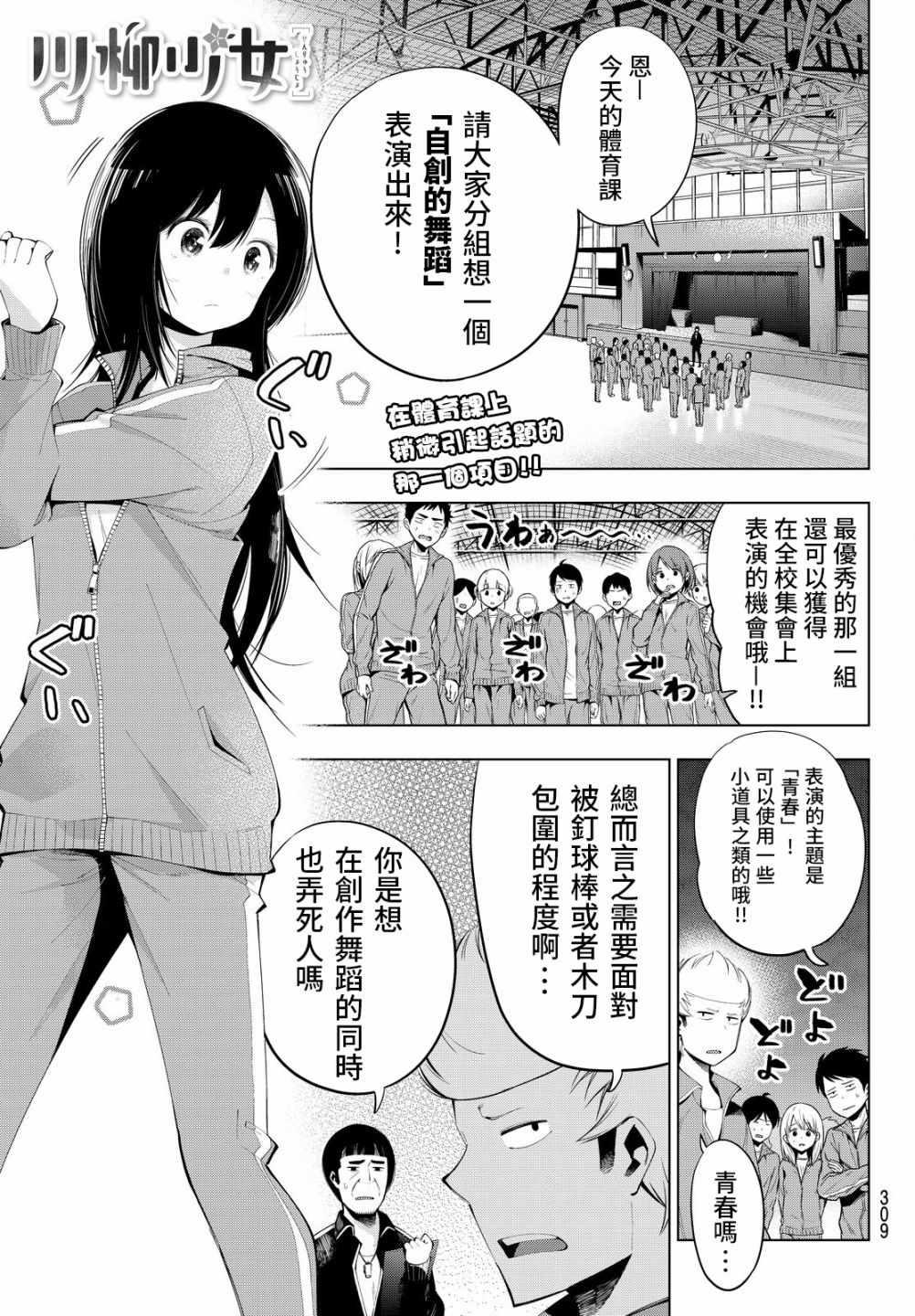 《川柳少女》漫画 068集