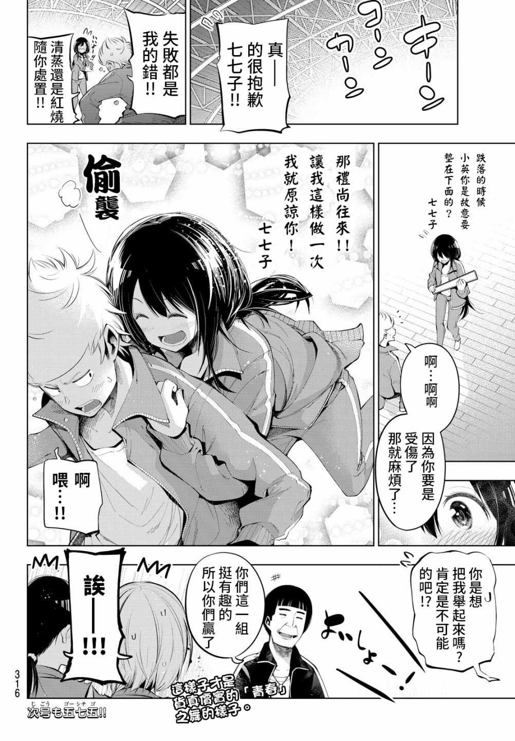 《川柳少女》漫画 068集