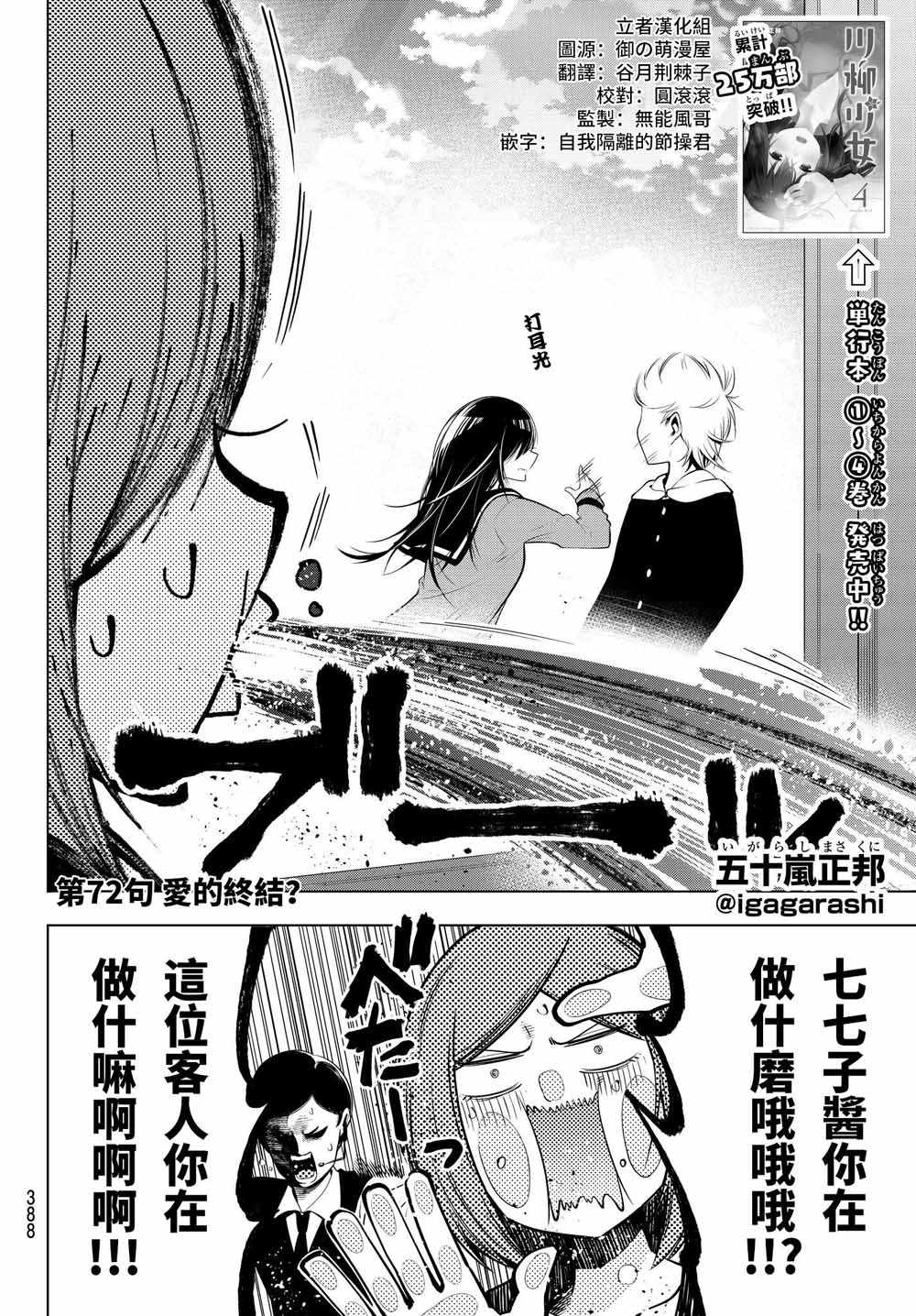 《川柳少女》漫画 072集