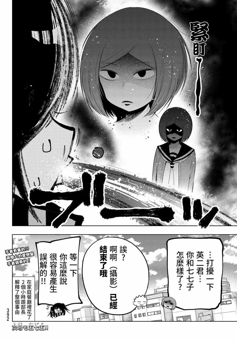 《川柳少女》漫画 072集