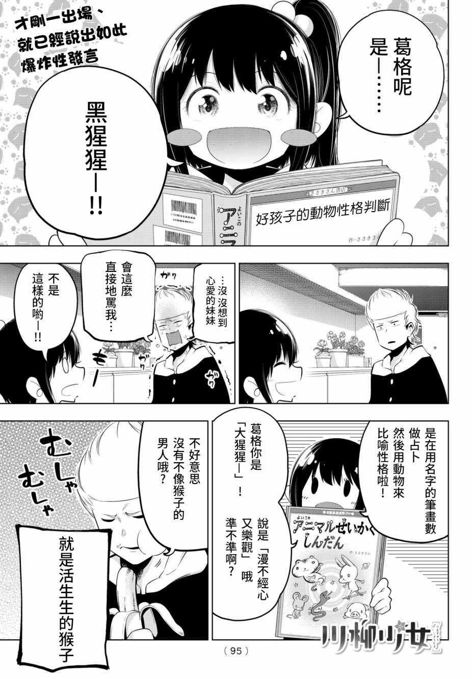 《川柳少女》漫画 075集