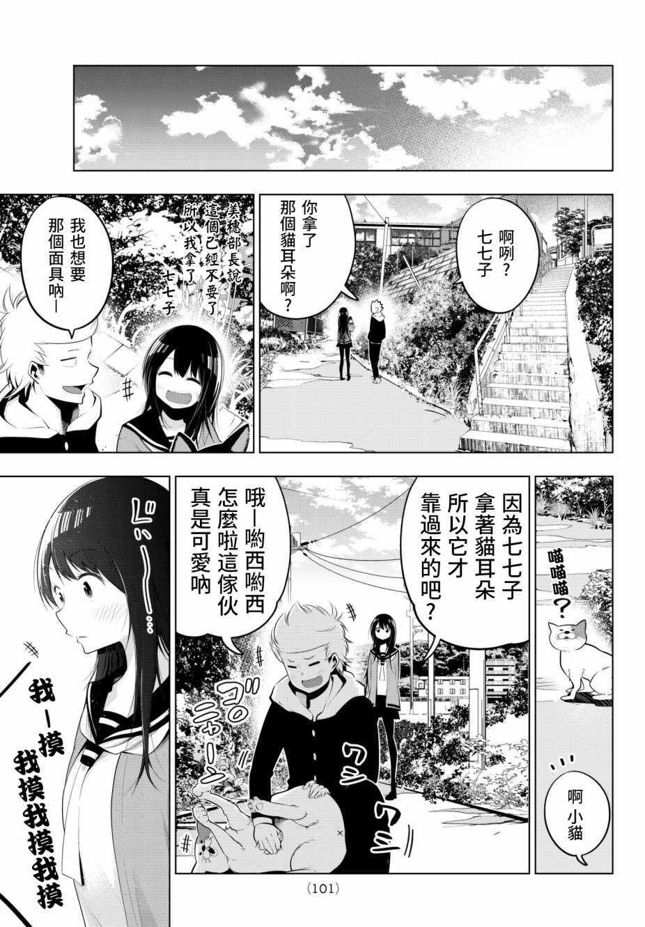 《川柳少女》漫画 075集