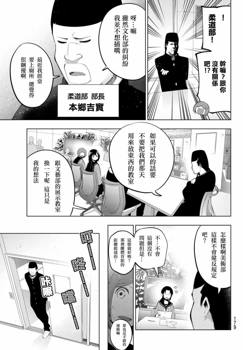 《川柳少女》漫画 077集